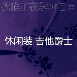 温和读梦想