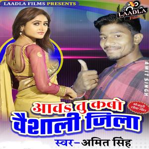Aaw Tu Kabo Vaishali Jila