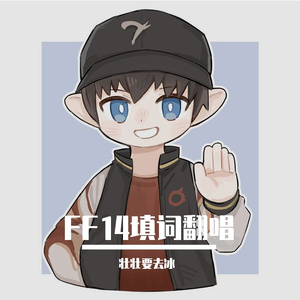 坏白魔（原曲：《坏女孩》）