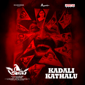 Kadali Kathalu (From "Therachaapa")