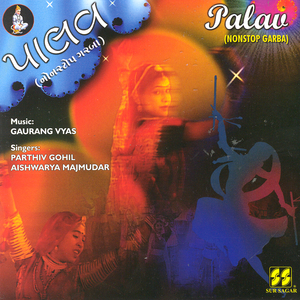 Mare Palavade Bandhyo