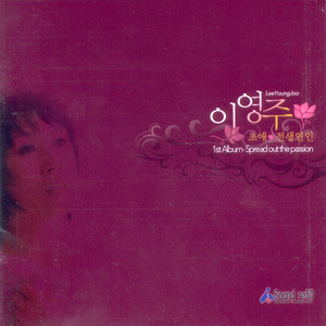 전생연인(前生戀人)