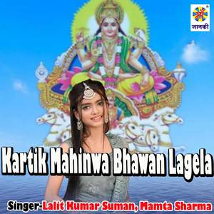 Kartik Mahinwa Bhawan Lagela