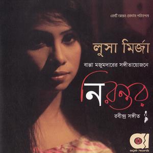 Aguner Poroshmoni Chhowao Praney