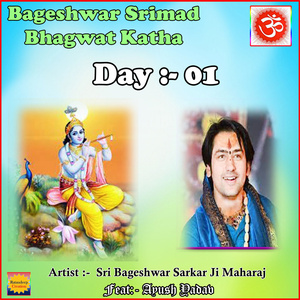 Bageshwar Srimad Bhagwat Katha 15