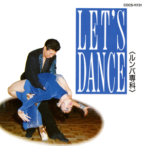 愛と青春の旅立ち