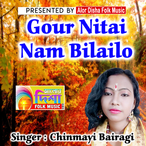 Gour Nitai Nam Bilailo