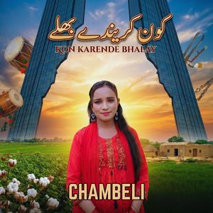 Kon Karendy Bhally (Vidoo Music)