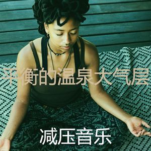 一尘不染周围环境印象数