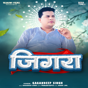 Jigra