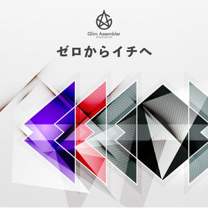 ゼロカライチヘ