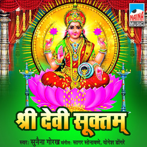 Shri Devi Suktam
