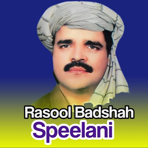 Ala Speelani Rawara Tapay