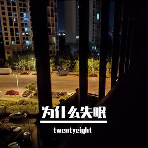 为什么失眠