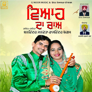 Viah Da Chah