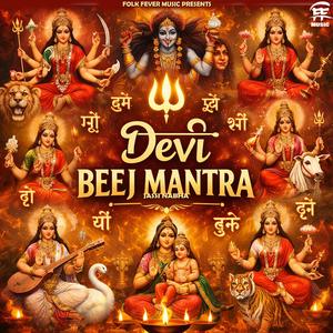 Maa Saraswati Mantra 108 Jaap