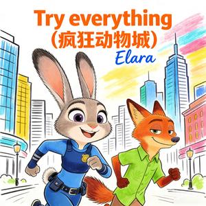 Try everything (疯狂动物城)