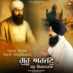 Gur Arjan Sach Sirjanhara