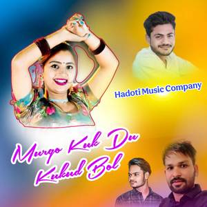 Murgo Kukadu Kukadu Bol