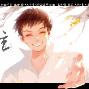 过往—2024盗墓笔记吴邪生贺曲