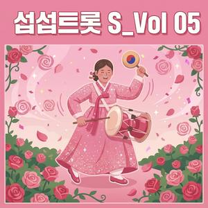 장미의 계절 (Days of Roses)