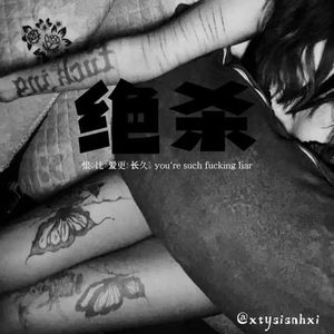 绝杀（Prod by BECU BEATZ）