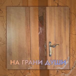 Порог