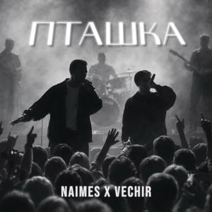пташка