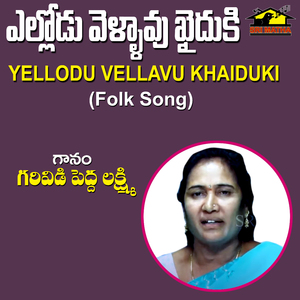 Yellodu Vellavu Khaiduki