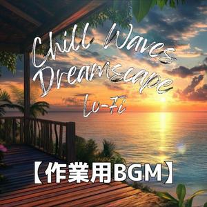 波の音に耳を澄ませながら本を読むチルジャズBGM