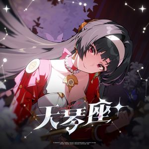 乐园游梦记 (Cover 耀嘉音)