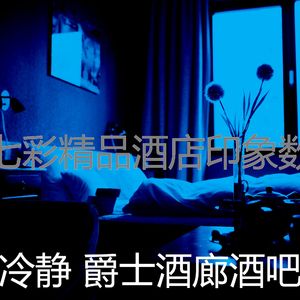 温和酒吧酒店梦想