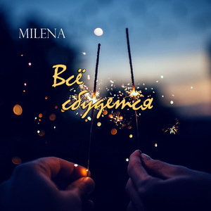 Лови момент