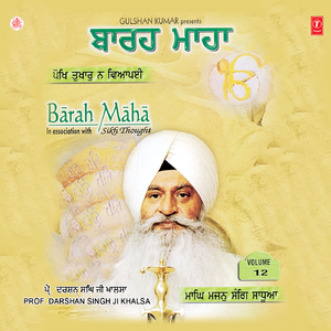 Magh Majan Sang Sadhua, Dhoori Kar Lsnaan