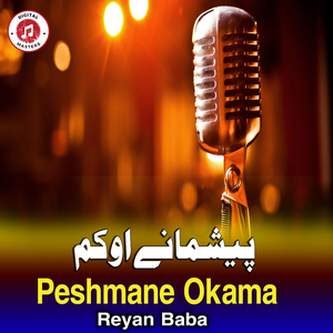 Peshmane Okama