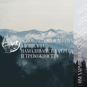 Свещен Съюз