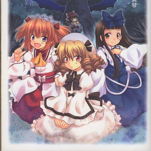 妖精大戦争 ～ Fairy Wars