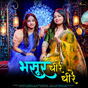 Bhasur Dheere Dheere