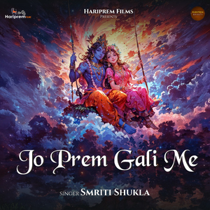Jo Prem Gali Me