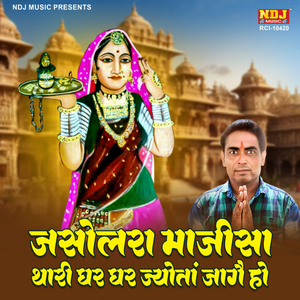Jasolra Majisa Thari Ghar Ghar Jyotan Jaage Ho