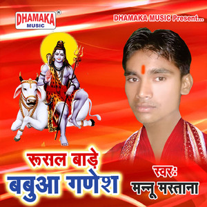 Rusal Bade Babua Ganesh