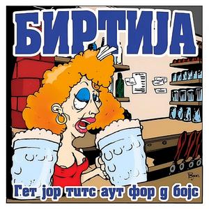 Birtija - Šabanija