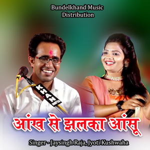 Aankh Se Jhalka Aansu