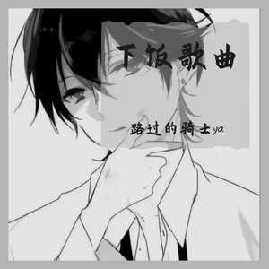 零几年听的情歌