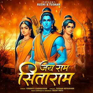 Jay Ram Sita Ram