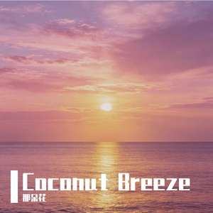 Coconut Breeze