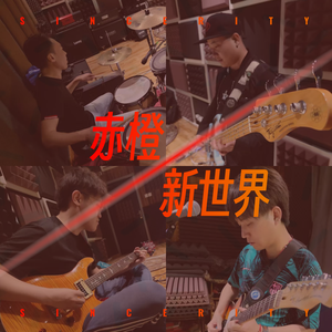 把黑白色的旋律留给我吧