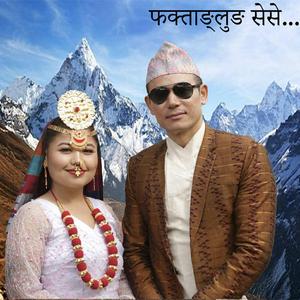 Phaktanglung Sese Sewa Samlo Raju Angdembe & Thokphela lingden