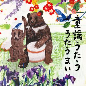 かわいいかくれんぼ