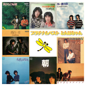 楽しい季節のあとで